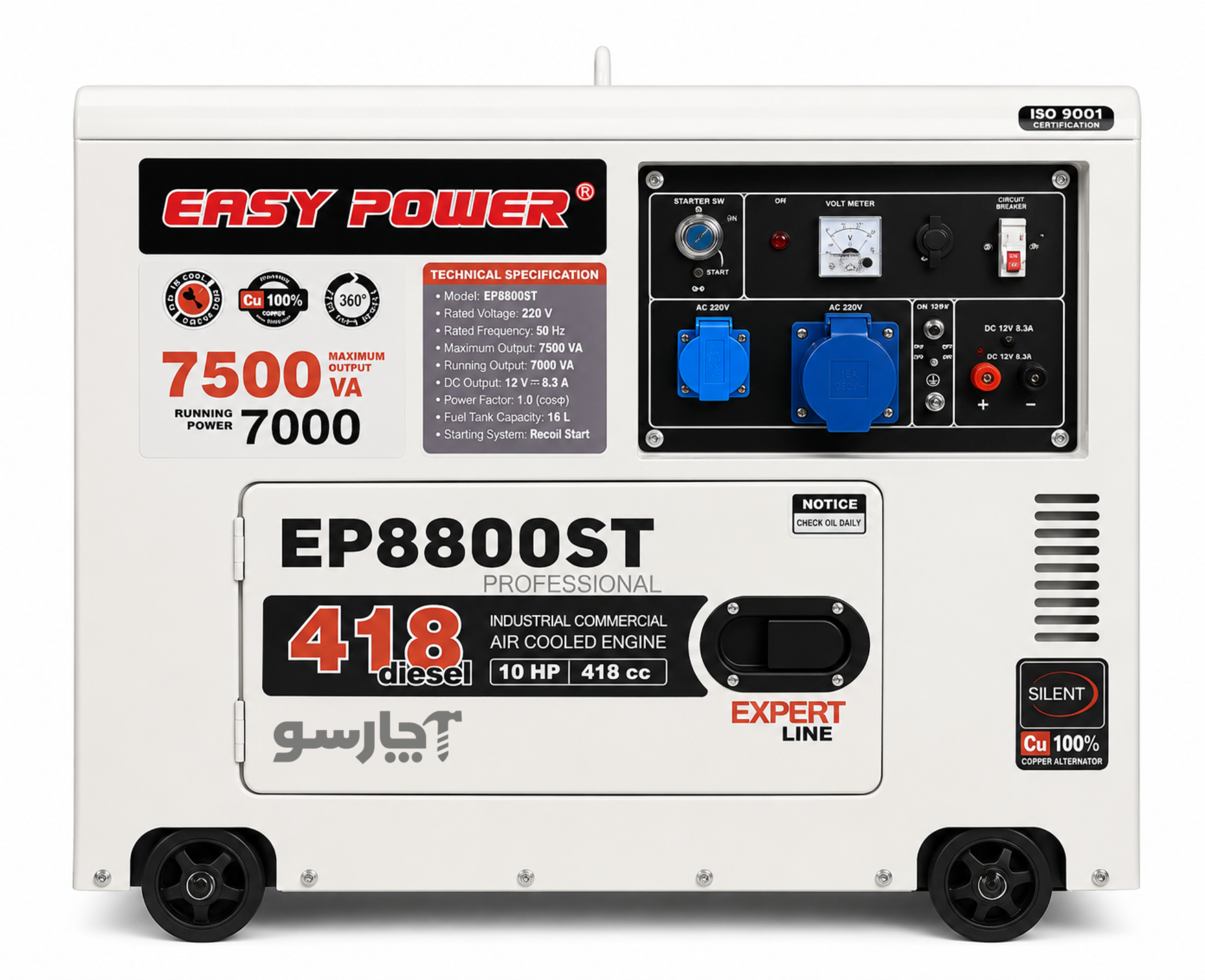 موتور برق 6 کیلووات سایلنت دیزلی ایزی پاور مدل EP8800ST